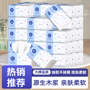大包抽纸整箱批发价餐巾纸加厚加量纸巾原木可湿水面巾纸卫生纸