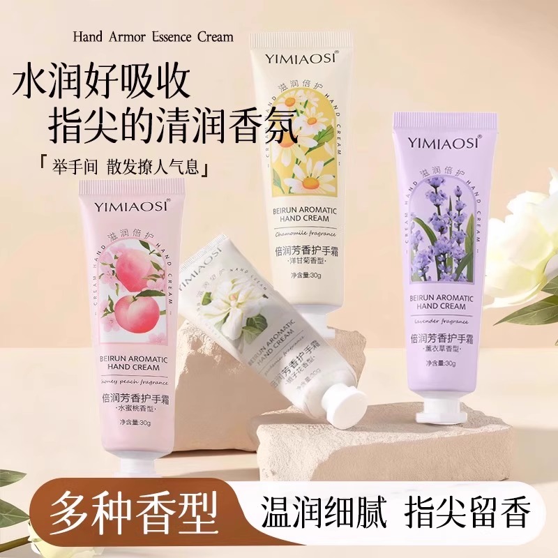 【限时特价】秋冬保湿护手霜深层滋润防干裂呵护肌肤清爽持久香氛