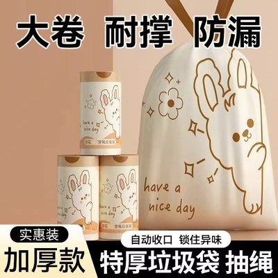 家用抽绳手提式垃圾袋加厚办公室厨房专用抗穿刺塑料袋自动收口