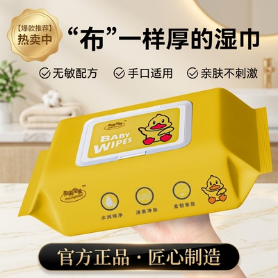 杀菌保湿清洁大包湿纸巾加大加厚专用新生宝宝儿童湿巾婴儿手口