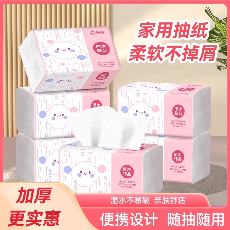 【清仓促销价】大包抽纸加厚加量原木可湿水餐巾纸整箱面巾卫生纸
