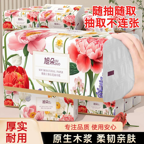 【加大包】原木加厚抽纸亲肤整箱面巾纸餐巾纸柔软家用卫生纸
