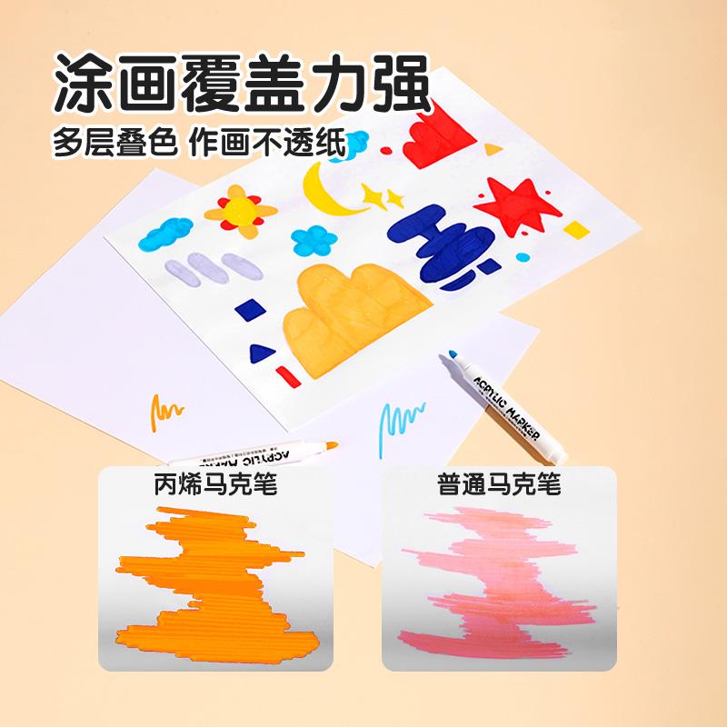 印章丙烯马克笔不透色水性丙烯画笔色儿童丙烯笔色色丙烯马