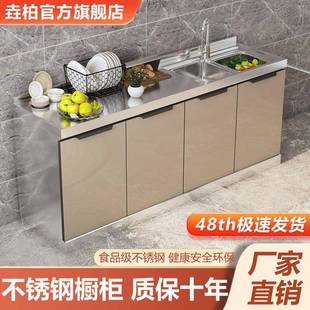 经济租房灶台柜储物柜碗柜水柜家用厨房橱柜 不锈钢橱柜简易组装