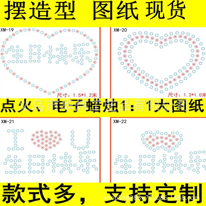 生日求婚蜡烛1:1图纸电子蜡烛灯点火蜡烛套餐摆造型