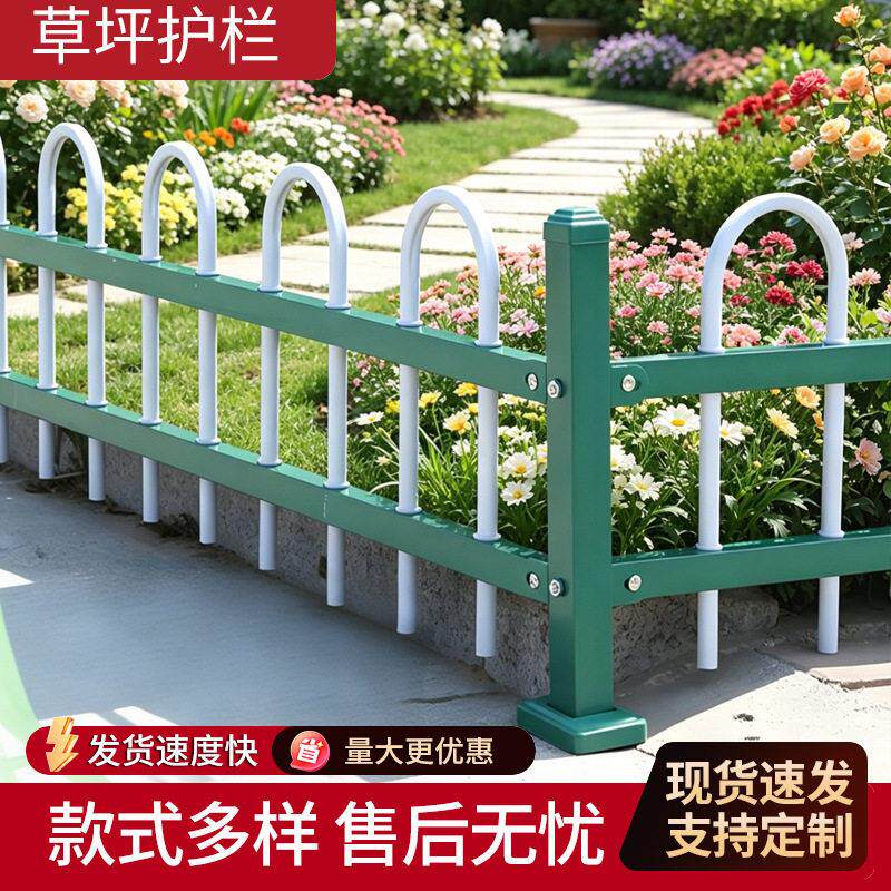 草坪护栏园林绿化带隔离栏花池PVC围栏室外菜园篱笆防护栅栏现货