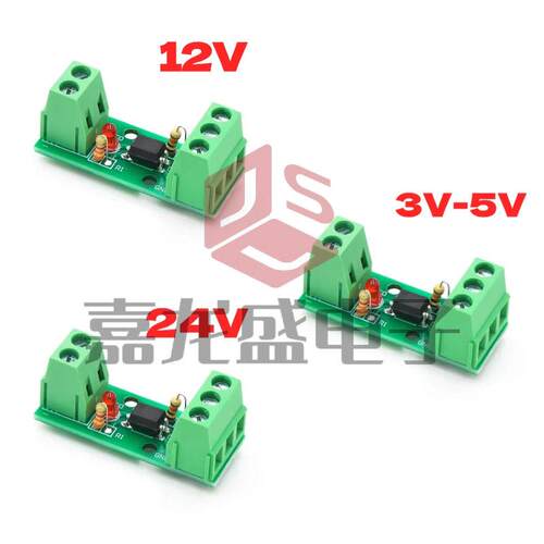 1路光耦隔离模块/EL817/PC817/光电隔离器/光藕合器/可卡导轨支架