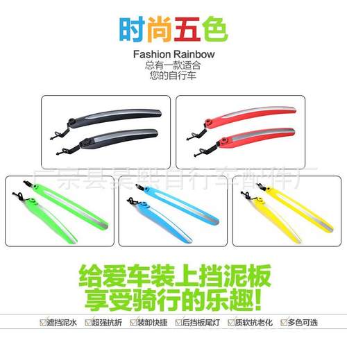 死飞自行车专用挡泥板挡泥瓦挡雨板挡水板挡泥板公路车挡泥板配件