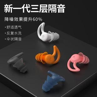 跨境硅胶耳塞降噪音耳塞超强隔音耳塞车间宿舍睡觉防打呼噜防水软