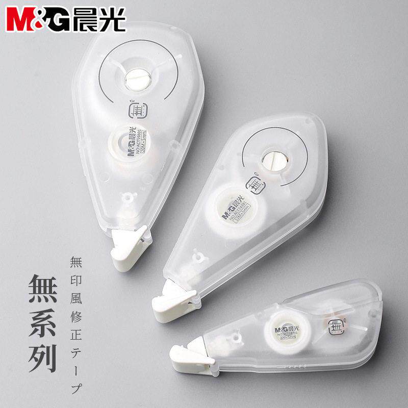 晨M&G光修正带免运费实惠装大容量透明膜带少女学生本味简约可爱