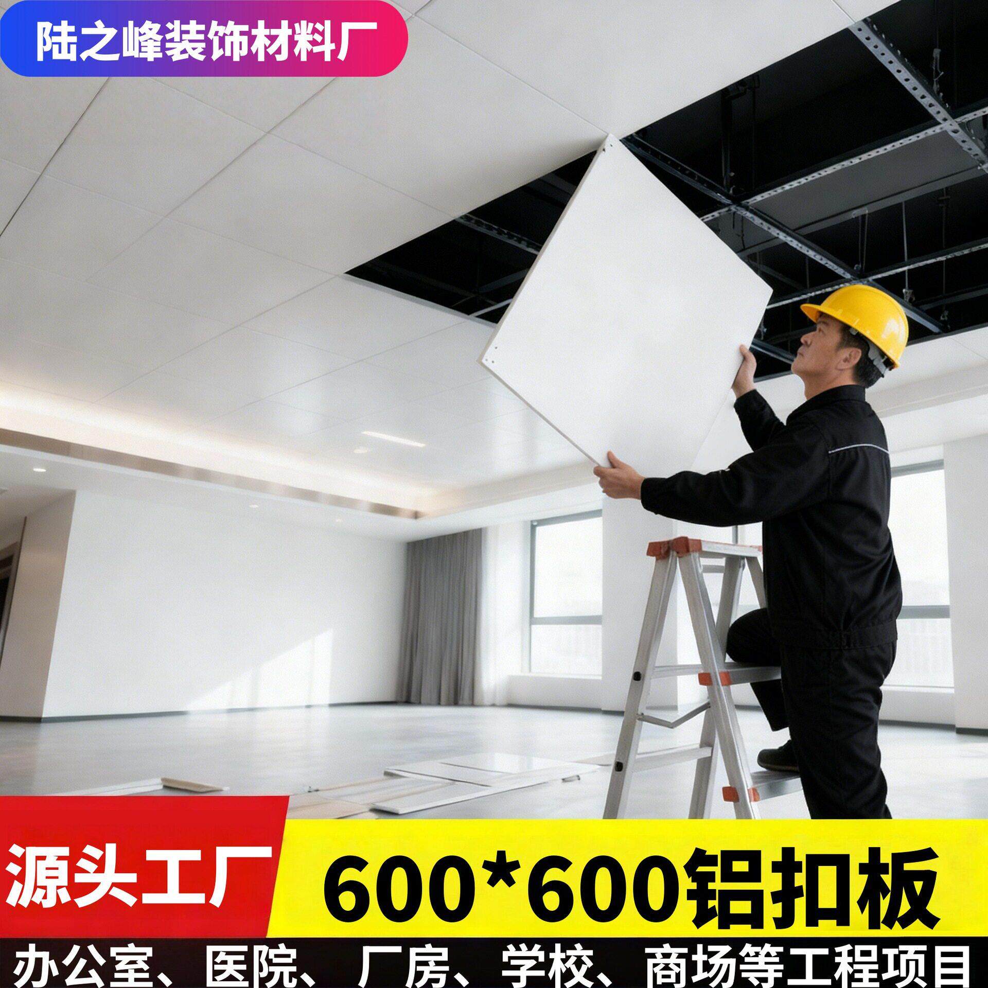 集成吊顶铝扣板600*600铝合金扣板抗油污卫生间天花板现简约