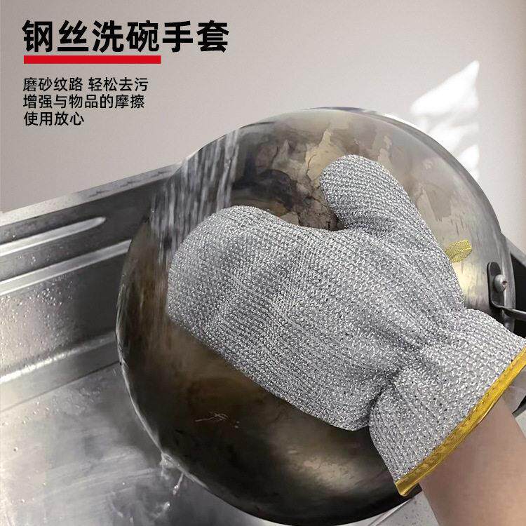 双面银丝洗碗手套去污渍不沾油加厚防水厨房家用清洁钢丝手套定制