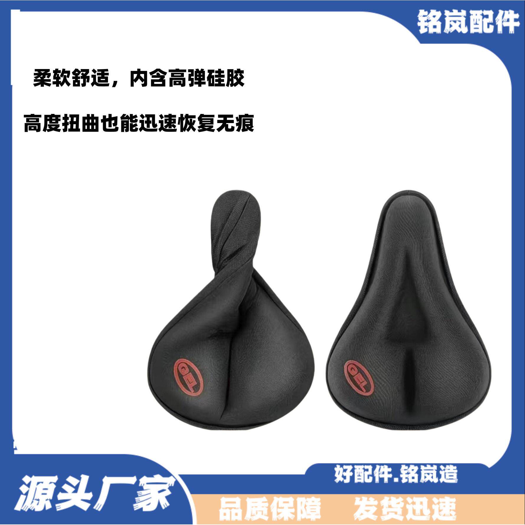山地车硅胶座垫 配件超软坐垫 3D加厚坐垫骑行做包垫厂家供应