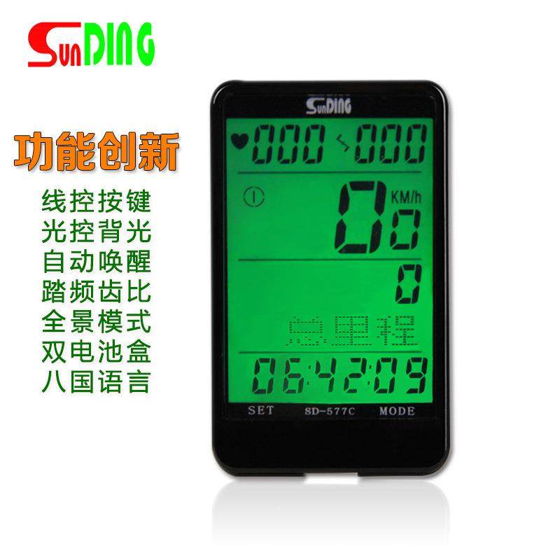 SD-577C SUNDING顺东自行车无线码表 心率表 踏频器 秒表计时器