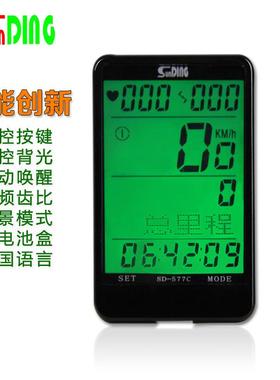 SD-577C SUNDING顺东自行车无线码表 心率表 踏频器 秒表计时器