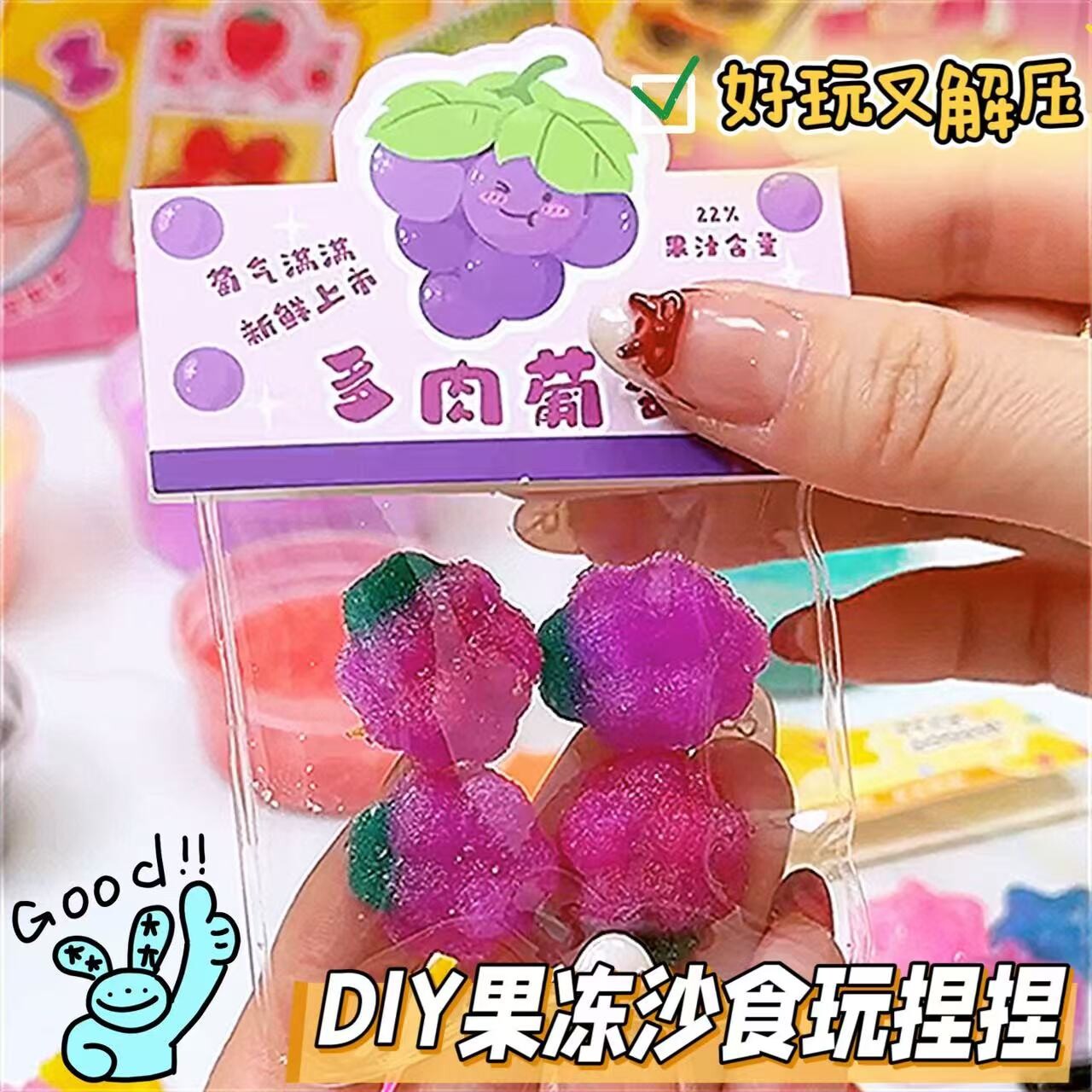 儿童手工DIY果冻沙食玩仿真过家家零食糖果捏捏创意解压玩具礼物