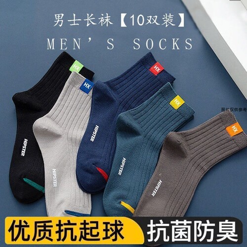 男女士袜子男潮流百搭SP中筒袜四季款男士中筒商务吸汗防臭运动袜