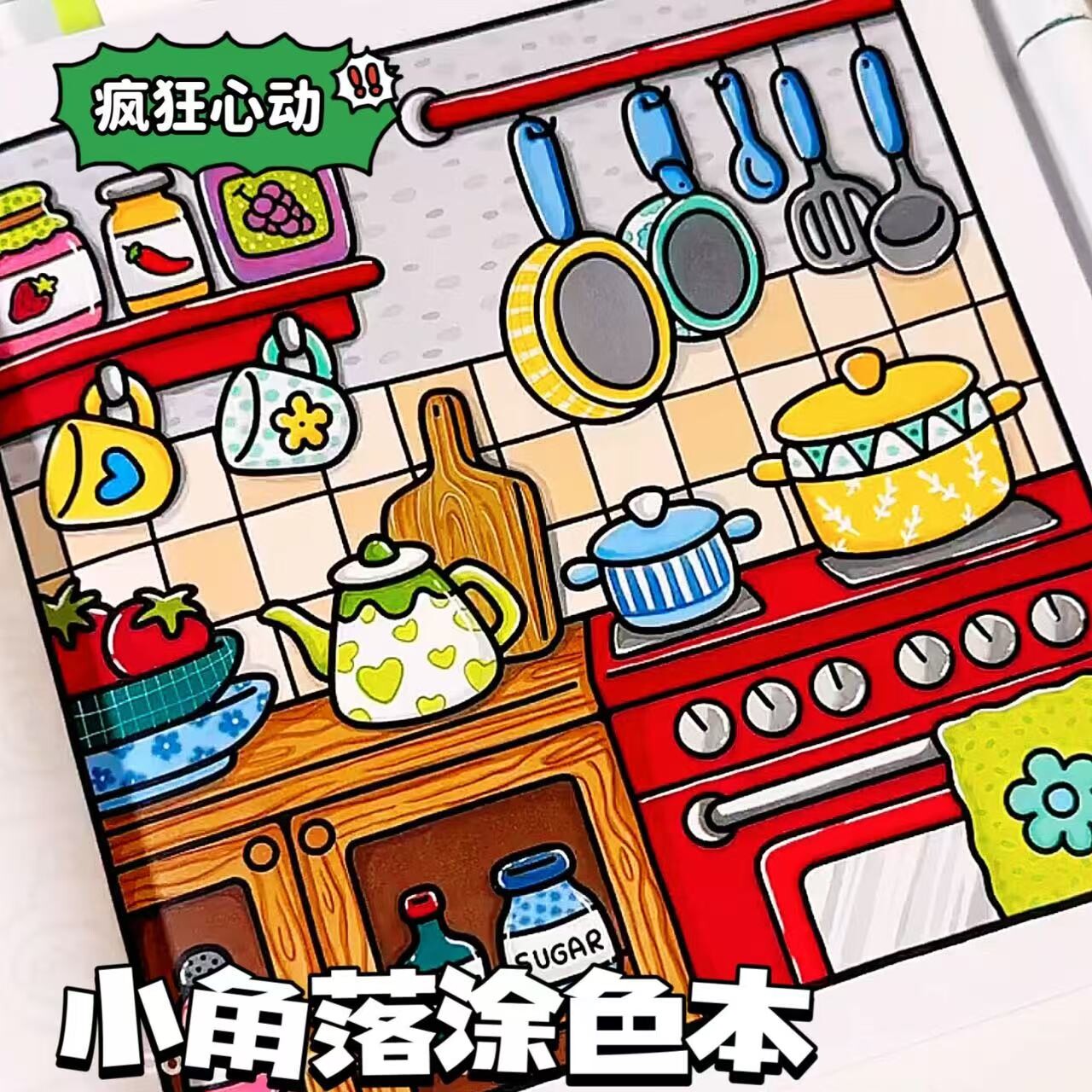 解压填色涂画本解压填色本涂色儿童水性丙烯马克笔48色美术绘画