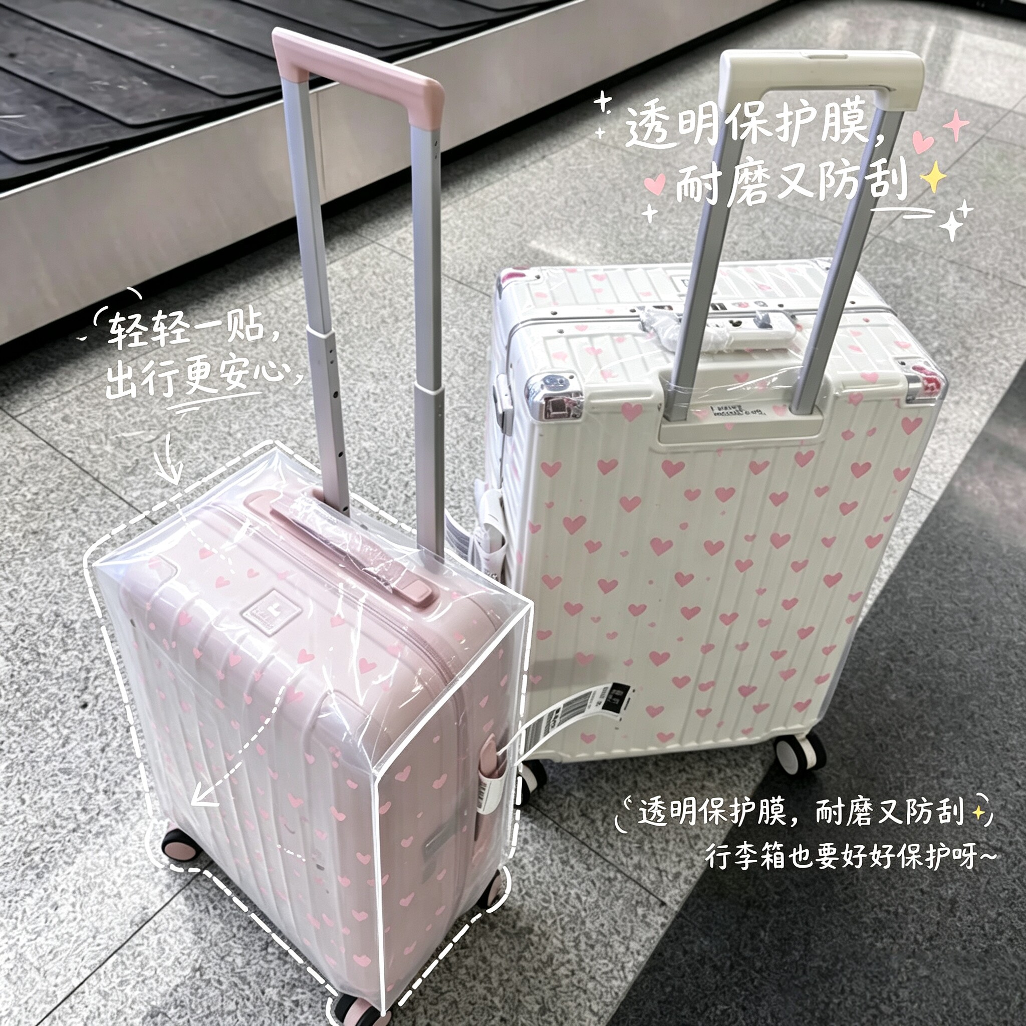 行李箱防脏保护膜拖运防刮防污一次性自粘膜高颜值防尘耐磨膜贴