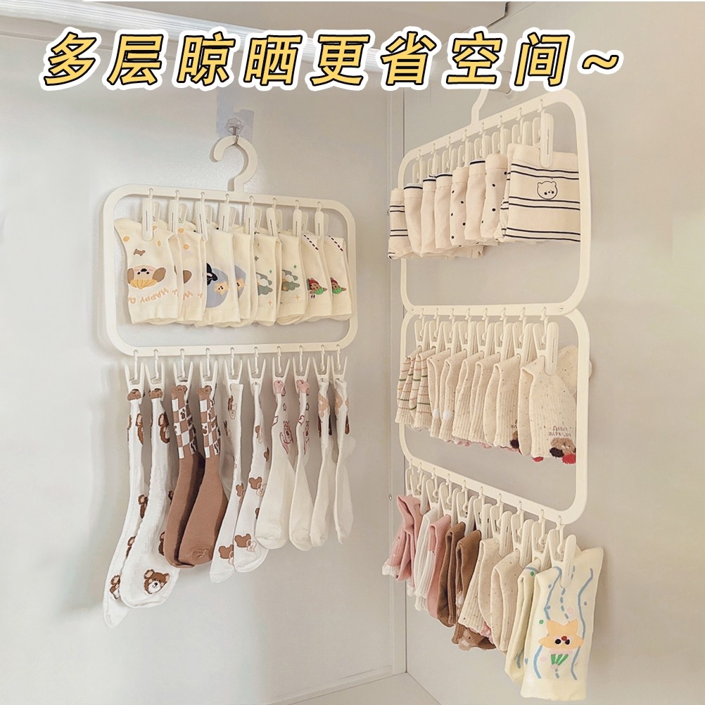 多功能无痕收纳袜夹宝宝婴儿衣架家用衣柜挂衣架多夹子多层晾晒夹