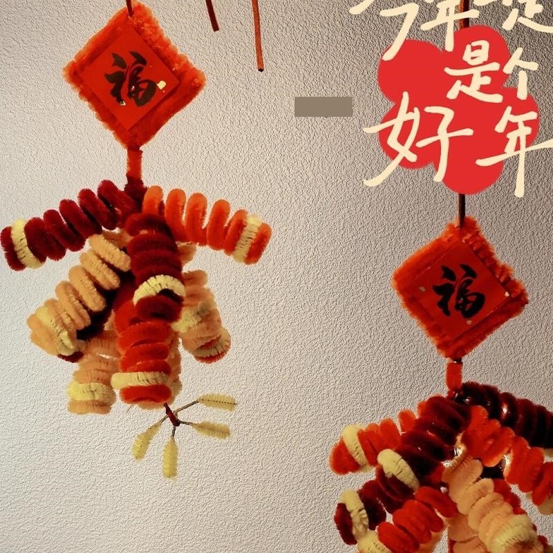 手工diy小灯笼材料包鞭炮挂饰挂件新春节装饰扭扭棒圣诞生日孩子