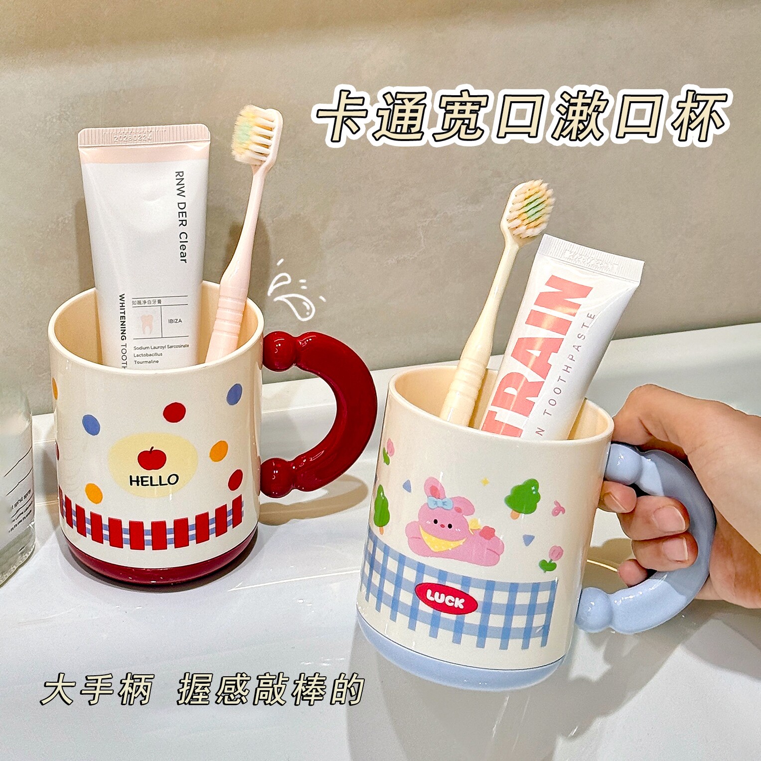 卡通可爱多巴胺大容量漱口杯加厚耐用成人学生刷牙杯宿舍洗漱杯