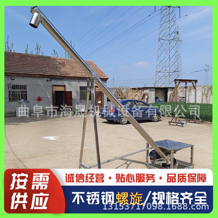 加工辣椒绞龙输送机 化肥升降倾斜上料机 颗粒粉末螺旋提升机