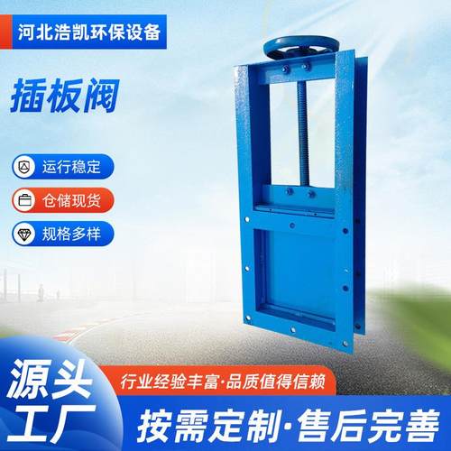 手动插板阀 电动气动闸板阀 污水闸水阀 不锈钢插板阀 厂家