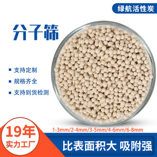 3A分子筛干燥剂 空气吸湿干燥 厂家现货