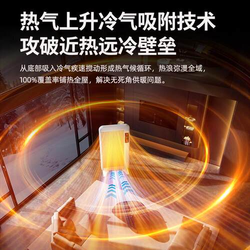 ILVSD利维斯顿电暖气取暖器家用大面积变频节能省电速热暖风机
