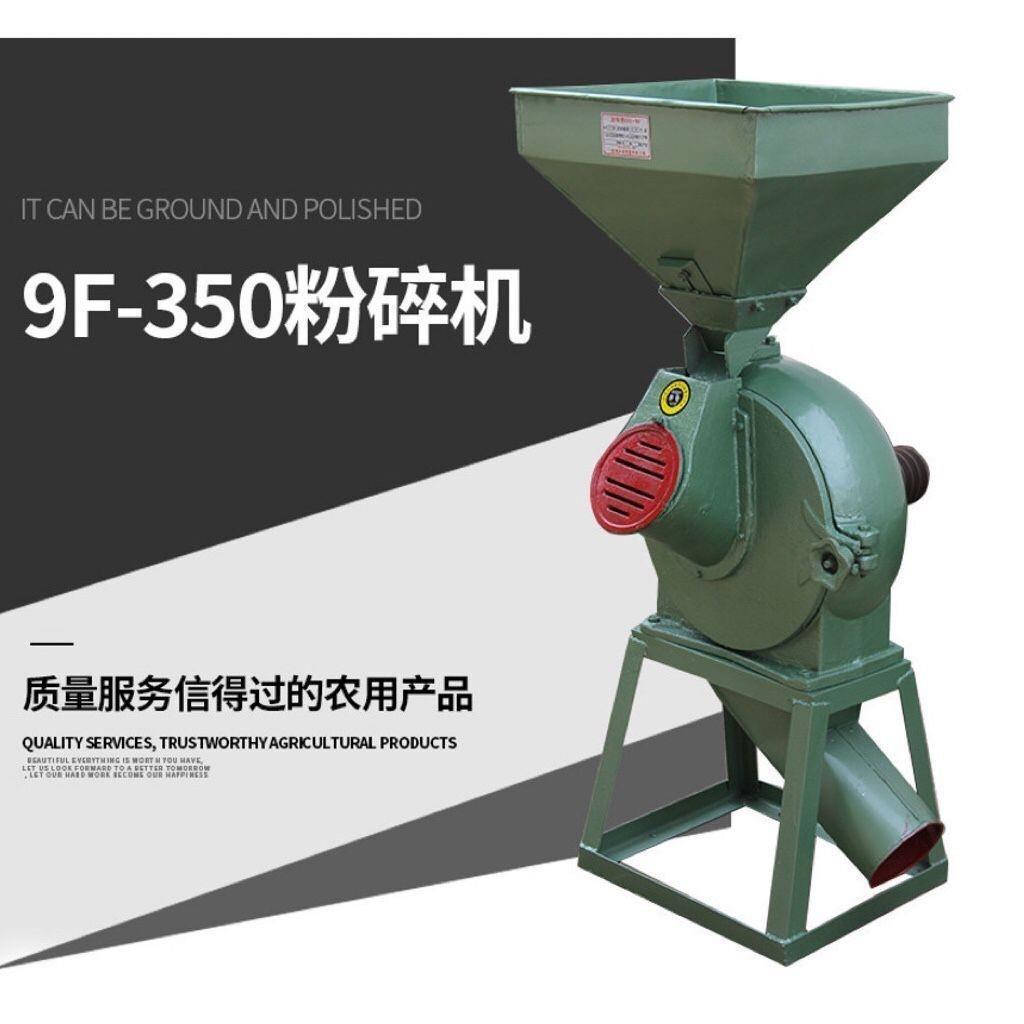 350型花生茶籽油料饲料粉碎机磨粉机打粉机锤片式打磨机粉碎机