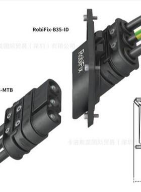 RobiFix点焊连接器单芯线 安装支架 RobiFix-B35-ID