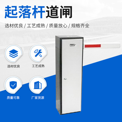 厂家现货停车场系统 英龙起落杆道闸杆子 快速小区车库拦车杆栏栅