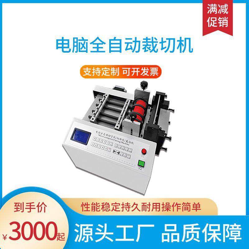 全自动热缩管裁切机 波纤管自动化切断机 尼龙管 PVC管自动切割机,机械设备,电子产品制造设备,淘宝优惠券,粉丝福利购,淘宝优惠卷