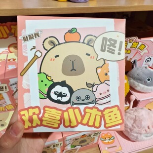 南京鸡鸣代寄欢喜小木鱼盲盒玩偶敲击发声玩偶可爱毛绒玩具玩偶