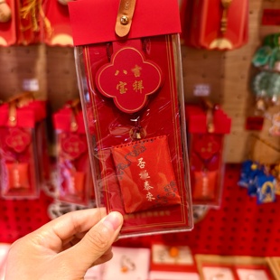 南京鸡鸣代寄八宝吉祥香包挂件车挂件挂饰送人礼物文创纪念品