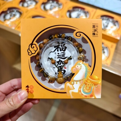 南京鸡鸣代寄马年吉*珠手串男款女款马年手串手链文创礼物