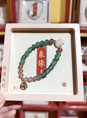 南京鸡鸣代寄可爱绿色小兔子手串手链良缘女生手串手链带吊坠礼品