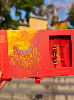 南京鸡鸣代寄马年红绳手绳男生女生通用款手绳手链文创礼物