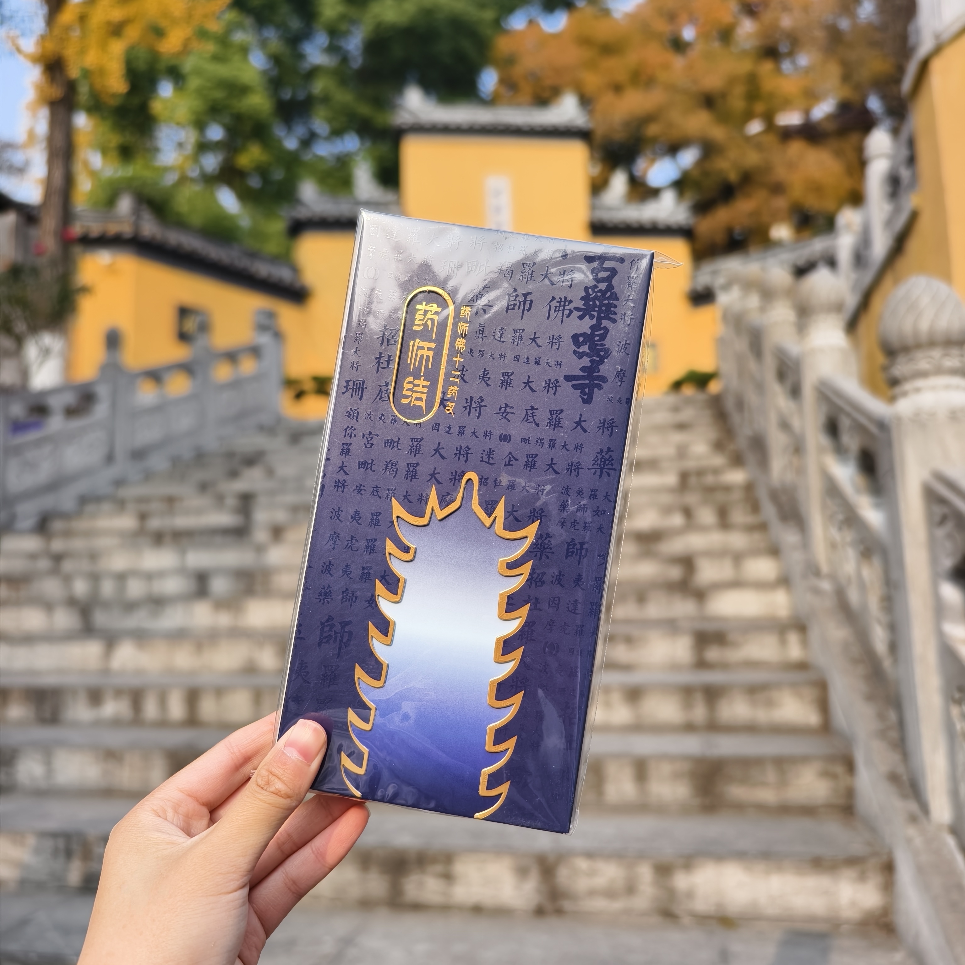 南京鸡鸣代寄药师结药师绳安康男女生通用款可调节手围南京直发