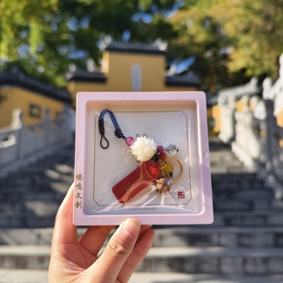 南京鸡鸣代寄平安喜乐小挂件吊坠手机挂饰钥匙扣小清新车内挂件