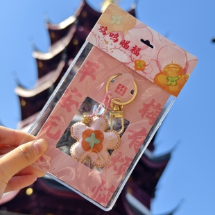 南京鸡鸣代寄梅有烦恼挂件钥匙扣包挂饰送人礼物文创纪念品