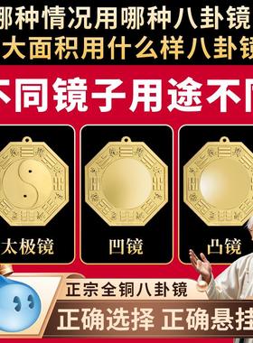 黄铜八卦镜凸镜太极家用窗户阳台店铺九宫加厚凹镜大门口葫芦挂饰