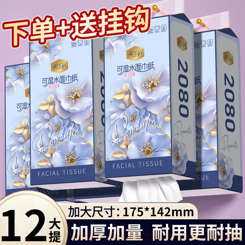 大包提挂式抽纸挂抽家用学生整箱批发悬挂式擦手用纸面巾纸擦手纸,洗护清洁剂/卫生巾/纸/香薰,家用擦手纸,淘宝优惠券,粉丝福利购,淘宝优惠卷