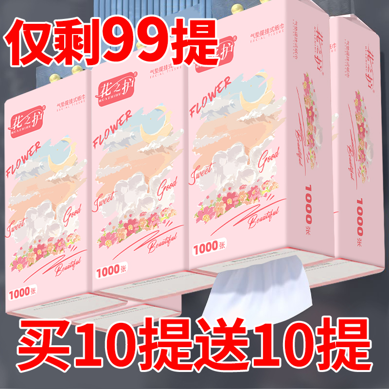 大包悬挂式纸巾家用整箱抽纸大尺寸餐巾纸学生宿舍厕纸卫生纸批发