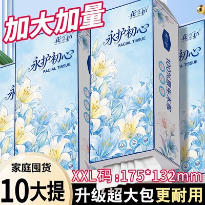 2880悬挂式纸巾大包抽纸底部卫生纸家用整箱批发擦手纸纸品原纸