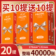 花之护大包装悬挂式抽纸原生木浆餐巾纸厕纸擦脸纸卫生纸整箱批发