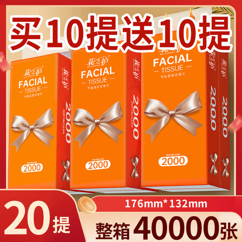 花之护大包装悬挂式抽纸