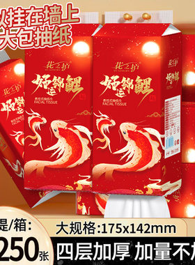 悬挂式抽纸2025加大加厚餐巾纸实惠整箱批发10提学生厕纸擦手纸