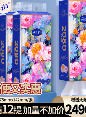 【加量2080张】大包悬挂式抽纸家用擦手纸学生宿舍平板卫生纸批发